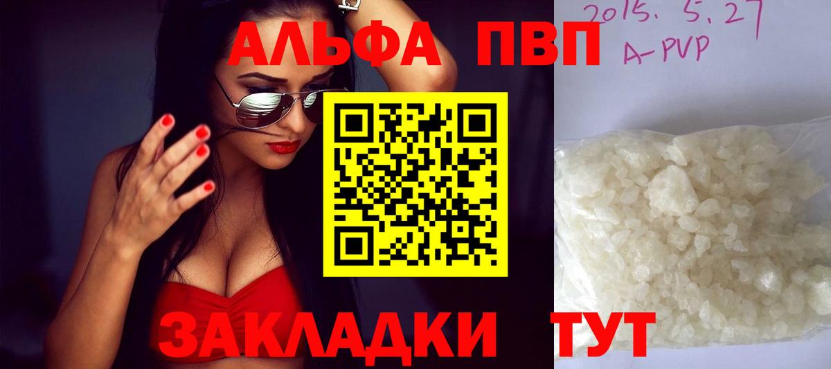 Alpha PVP Crystall Королёв