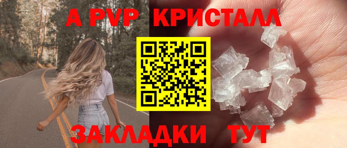 A-PVP Crystall  Alpha-PVP  Вход с VPN  Королёв  Альфа ПВП кристаллы  A-PVP VHQ 
