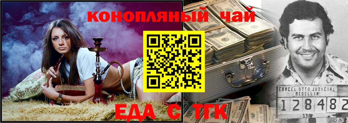 Королёв  Еда ТГК марихуана  Вход с VPN 