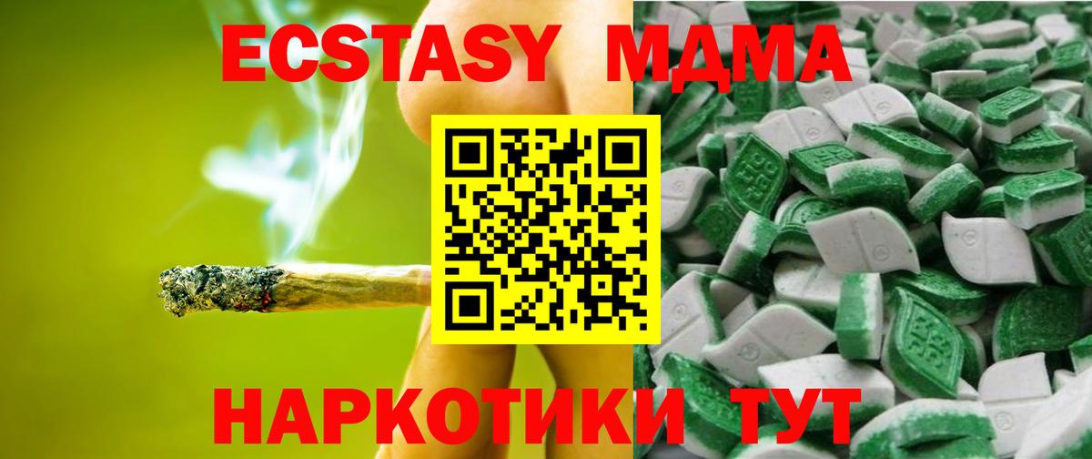 Ecstasy диски  kraken ССЫЛКА  Королёв  Вход с VPN  Ecstasy MDMA 