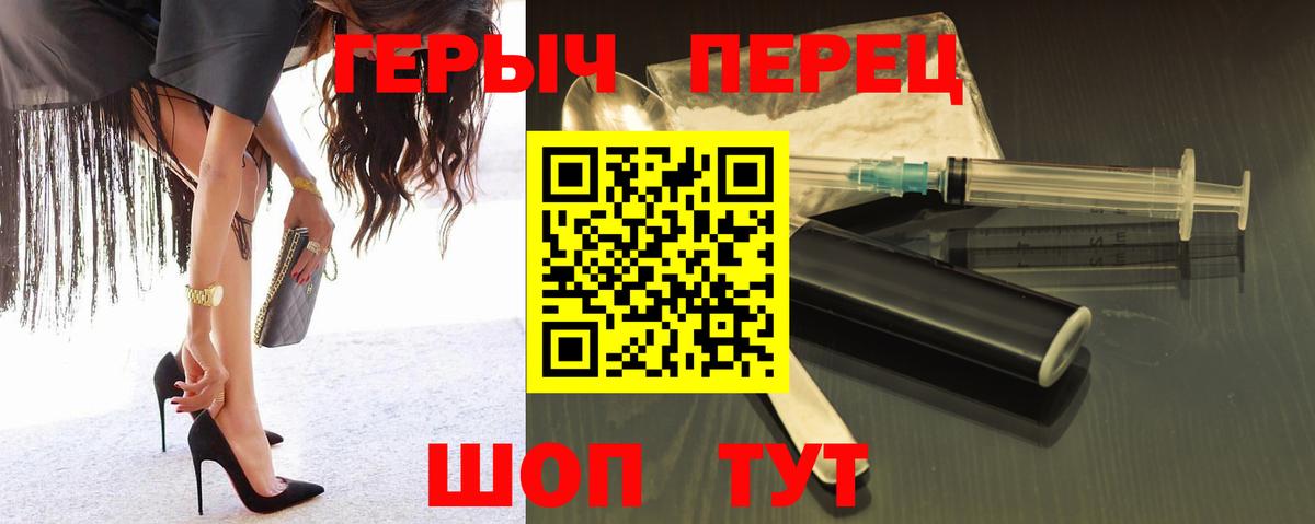 Героин  Героин Heroin  Вход с VPN  Королёв 