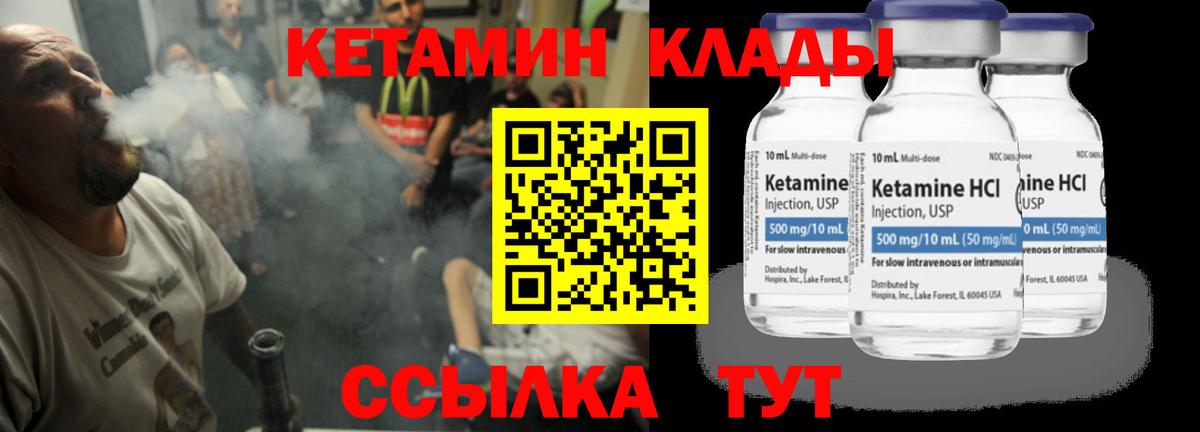 Кетамин ketamine  Вход с VPN  Королёв 
