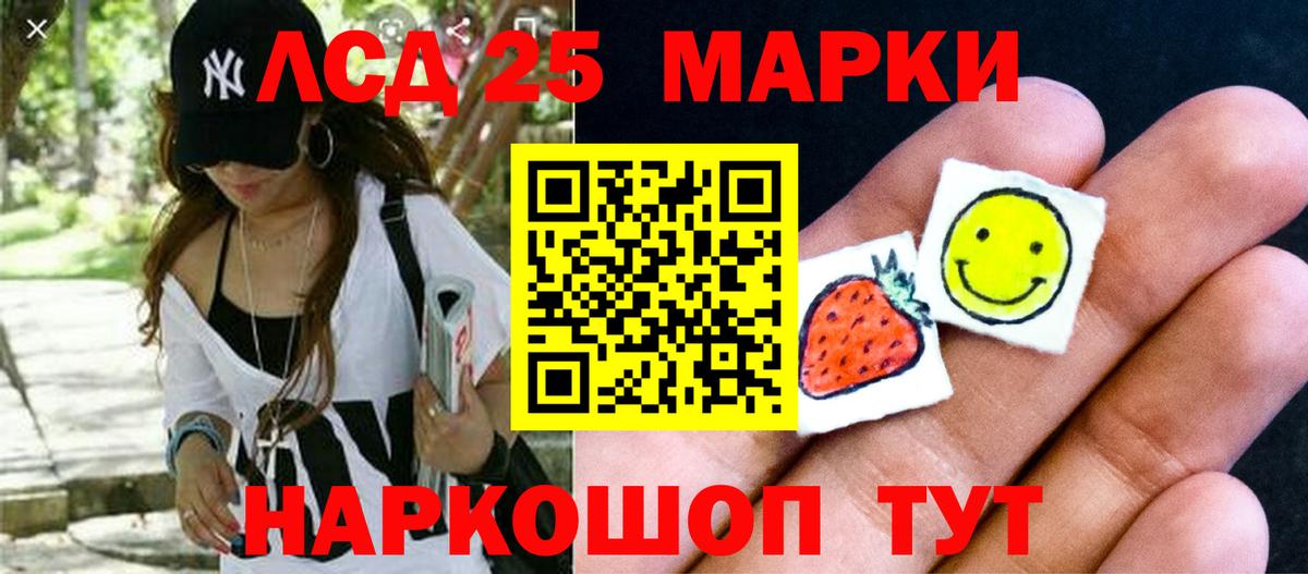 LSD-25 экстази кислота Королёв