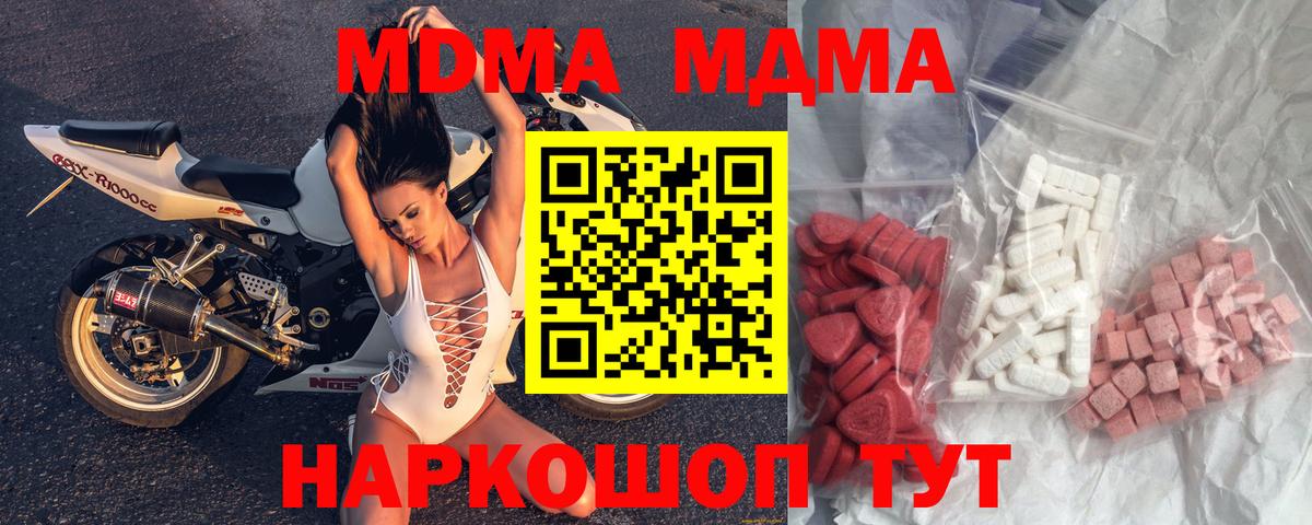 МДМА кристаллы  Вход с VPN  Королёв 