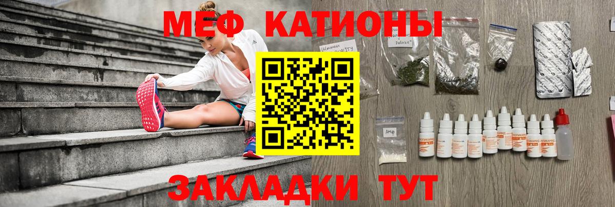 Меф мяу мяу кристаллы Королёв