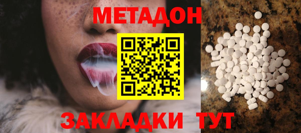 Королёв  Метадон белоснежный  Вход с VPN 